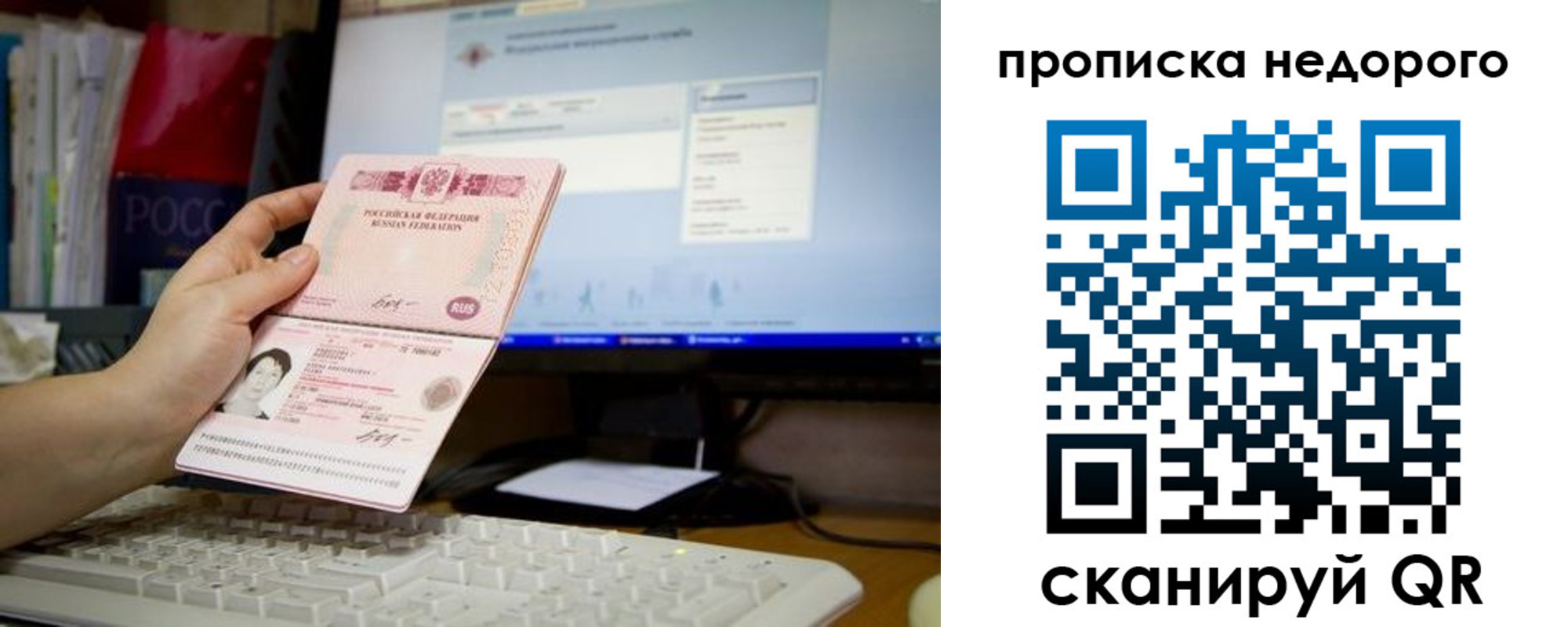 прописка для военкомата в Одинцово