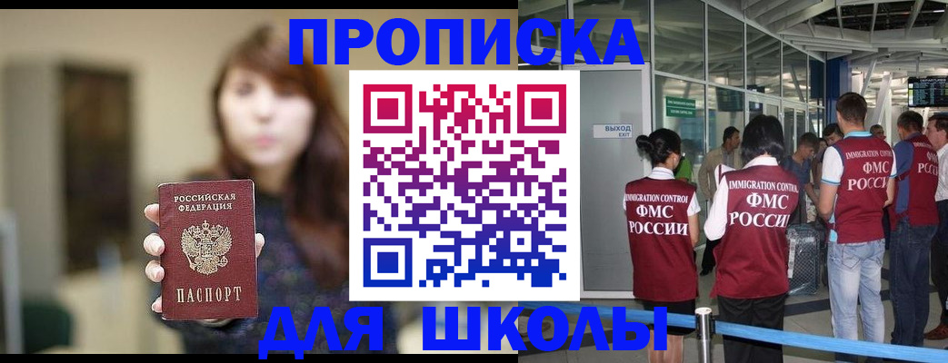 временная регистрация недорого в Одинцово